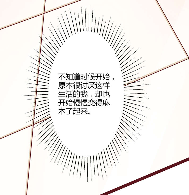 书中密友漫画,第1章：麻木的生活2图