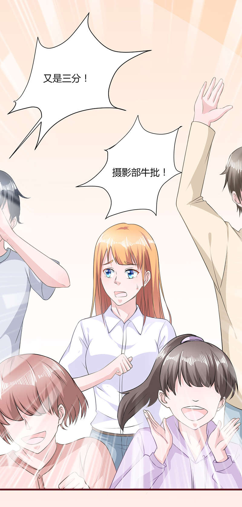 书中密友漫画,第15章：没事吧1图