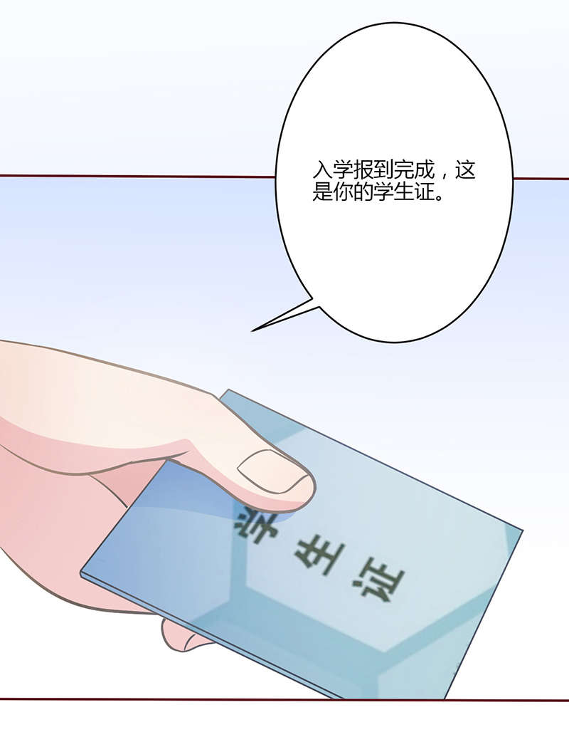 书中密友漫画,第8章：原谅1图