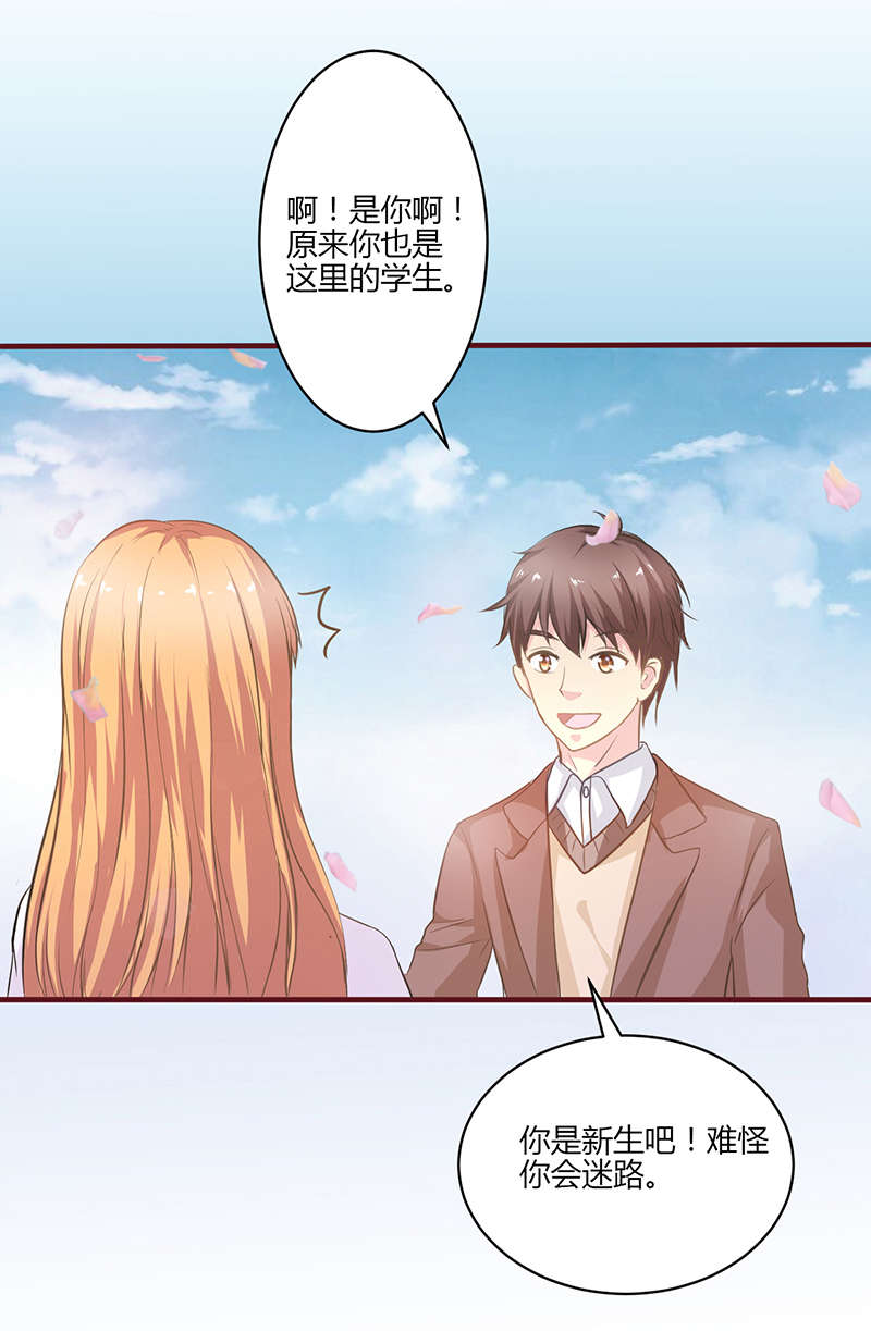 书中密友漫画,第5章：热心人2图