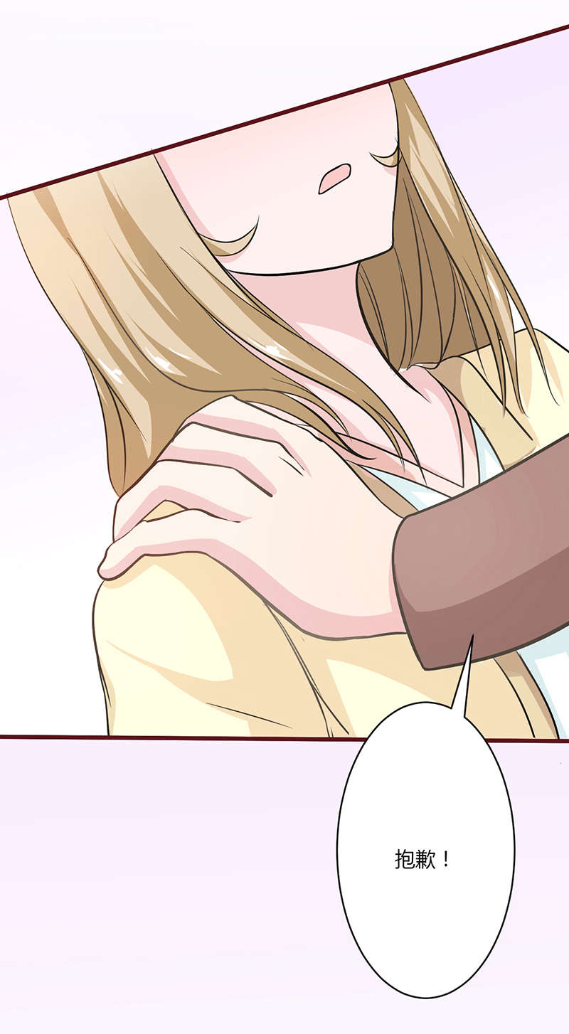 书中密友漫画,第9章：忘不掉5图