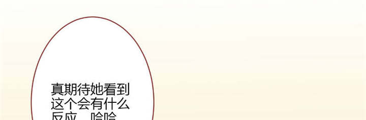 书中密友漫画,第30章：纸条2图
