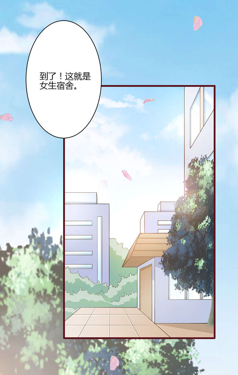 书中密友漫画,第10章：女朋友2图