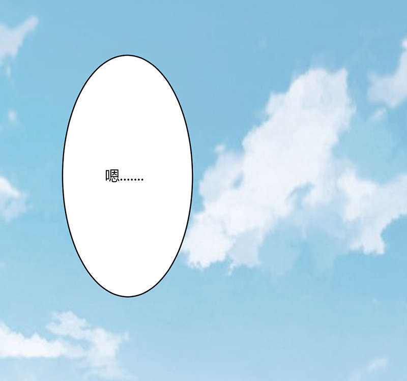 书中密友漫画,第7章：尴尬2图