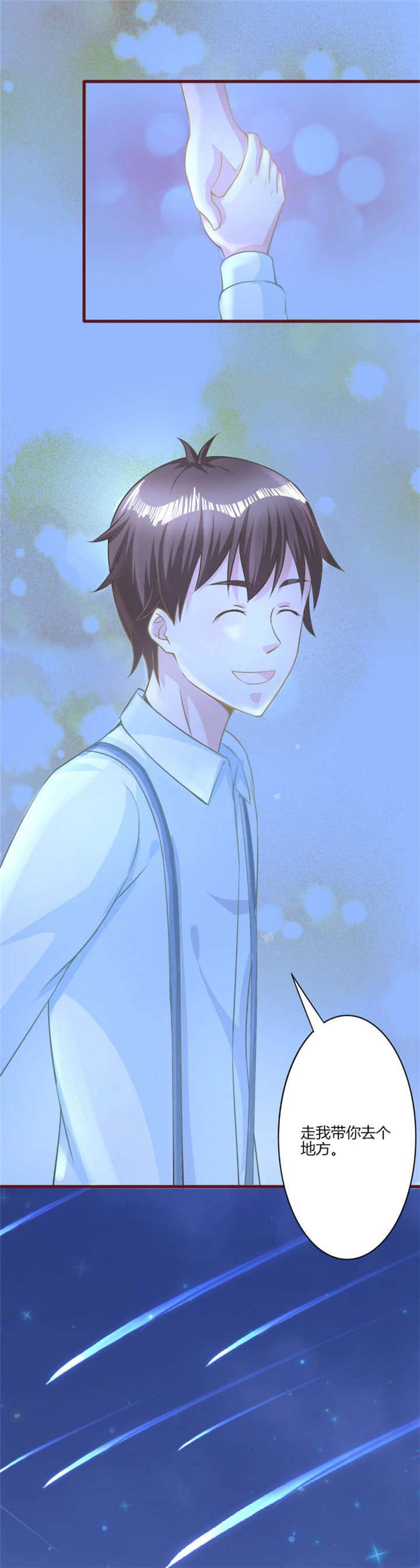 书中密友漫画,第31章：喜欢1图