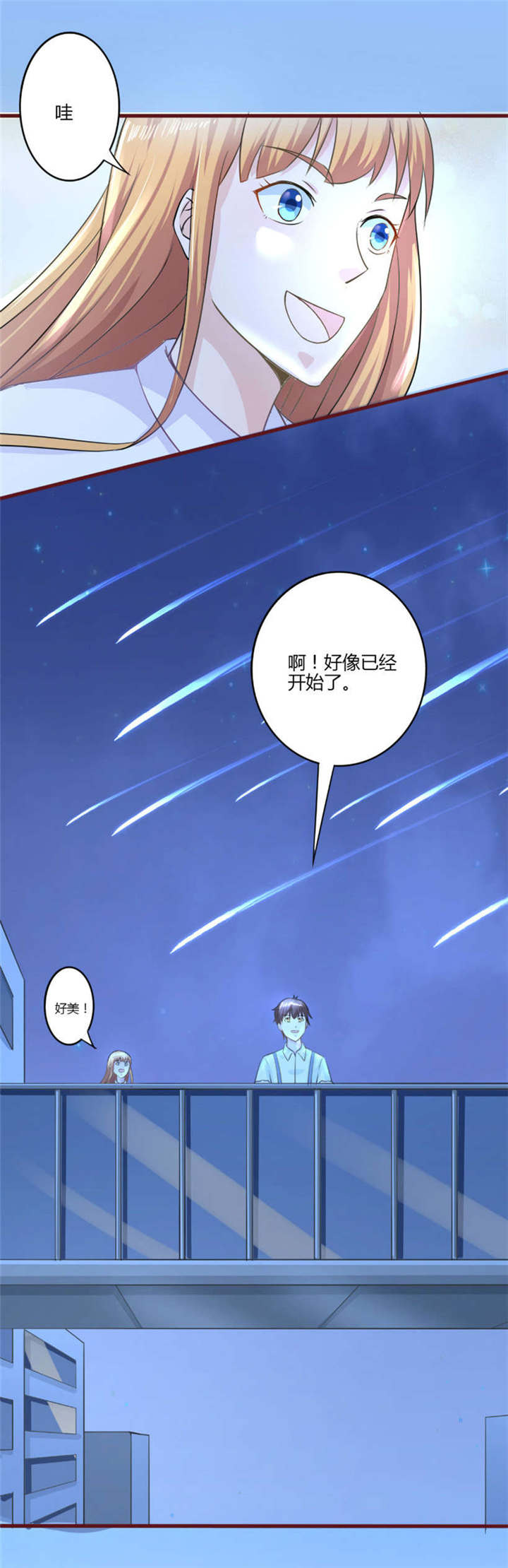 书中密友漫画,第31章：喜欢3图
