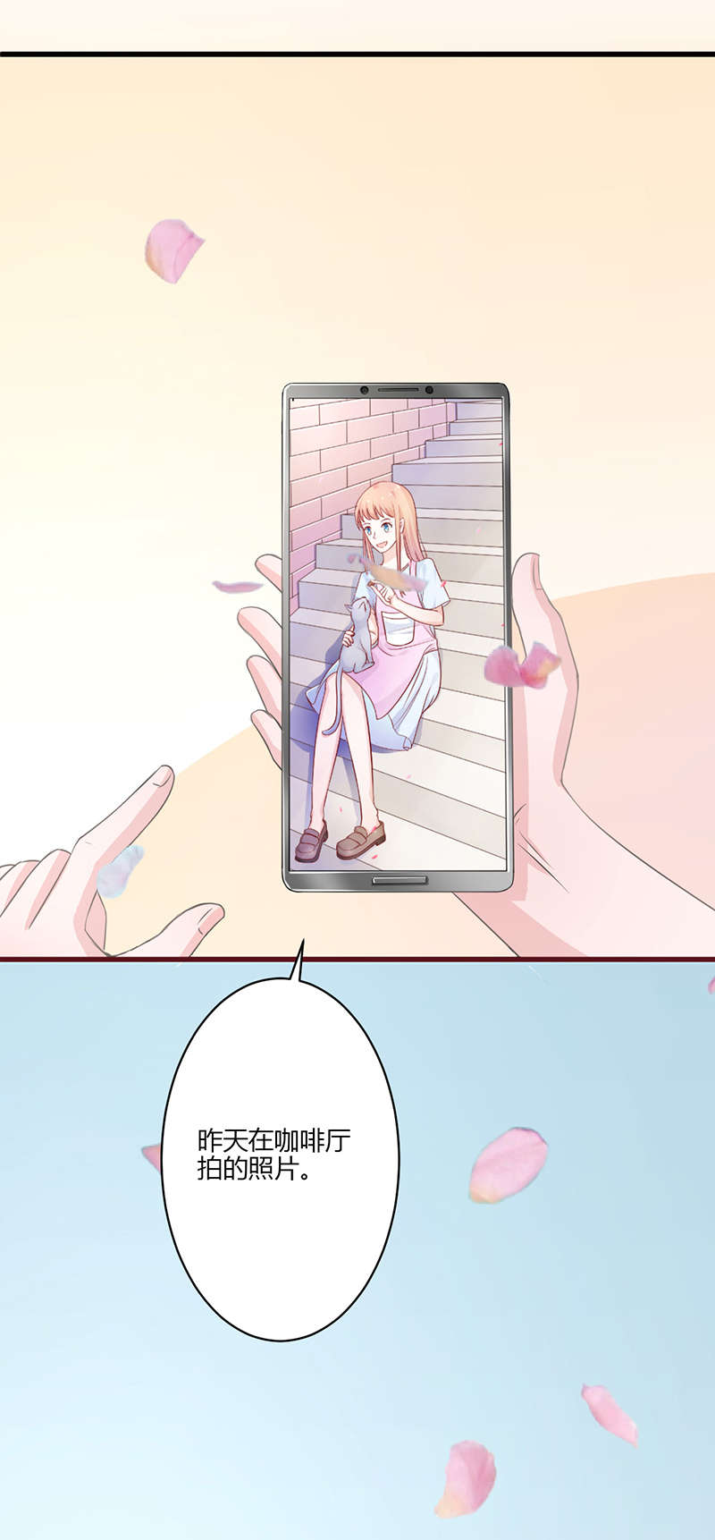 书中密友漫画,第17章：拍照2图