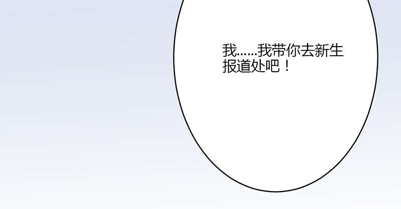 书中密友漫画,第7章：尴尬1图