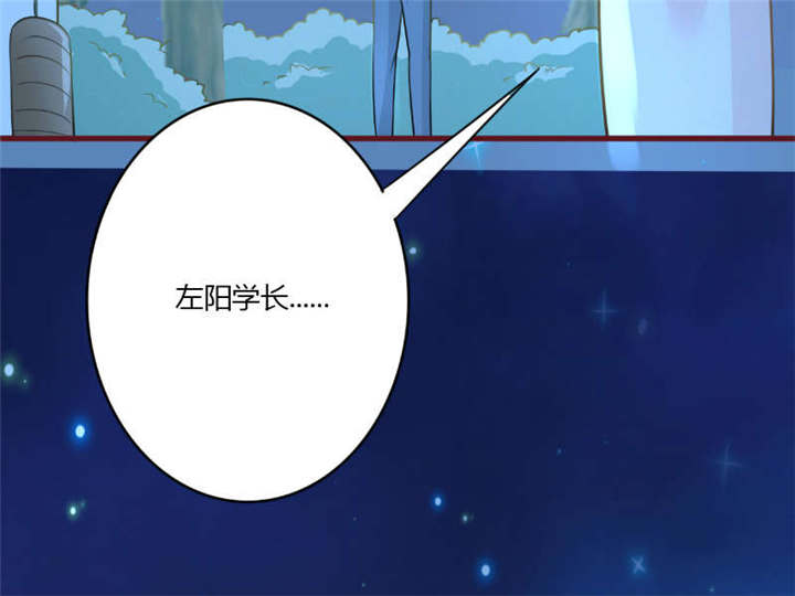 书中密友漫画,第30章：纸条2图