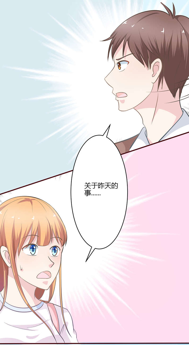 书中密友漫画,第7章：尴尬1图
