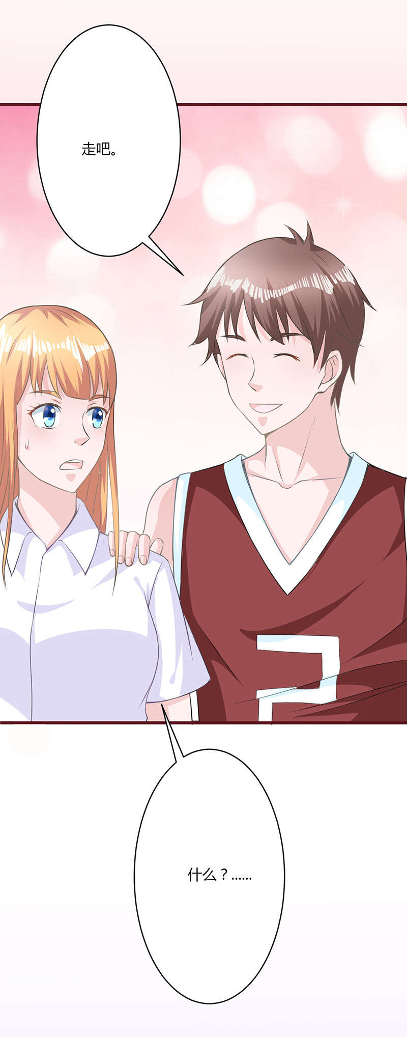 书中密友漫画,第16章：快走4图