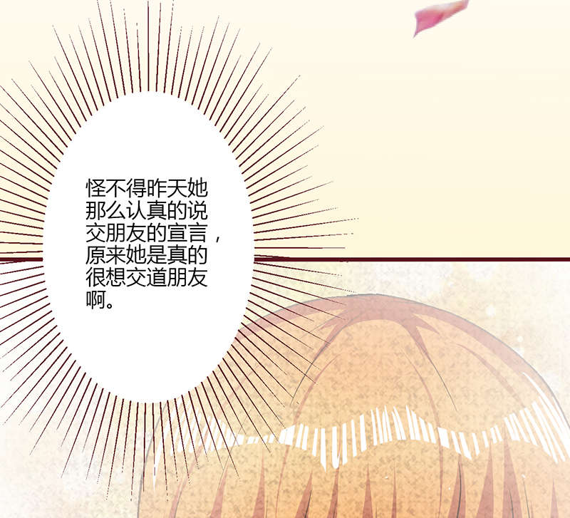 书中密友漫画,第19章：回忆1图