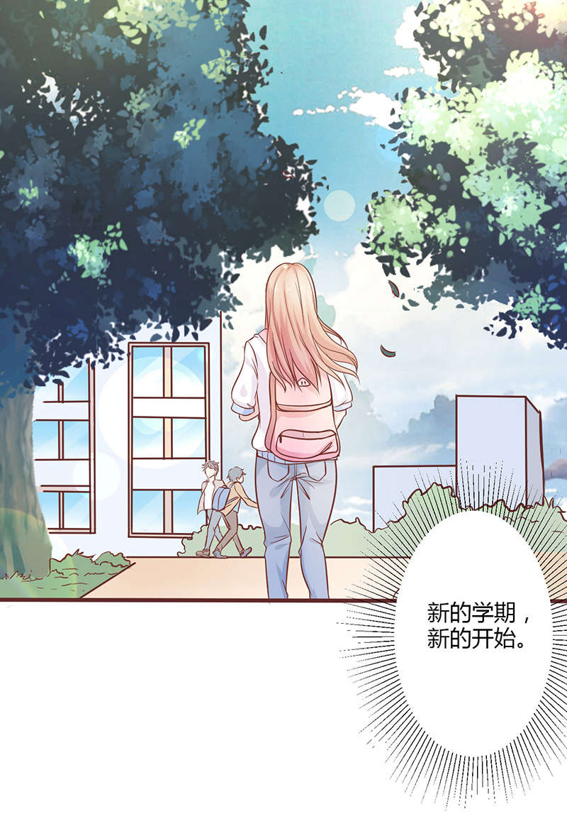 书中密友漫画,第4章：新学期4图