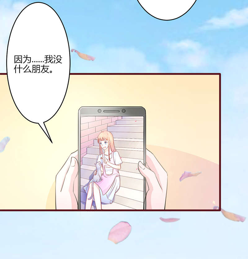 书中密友漫画,第19章：回忆4图