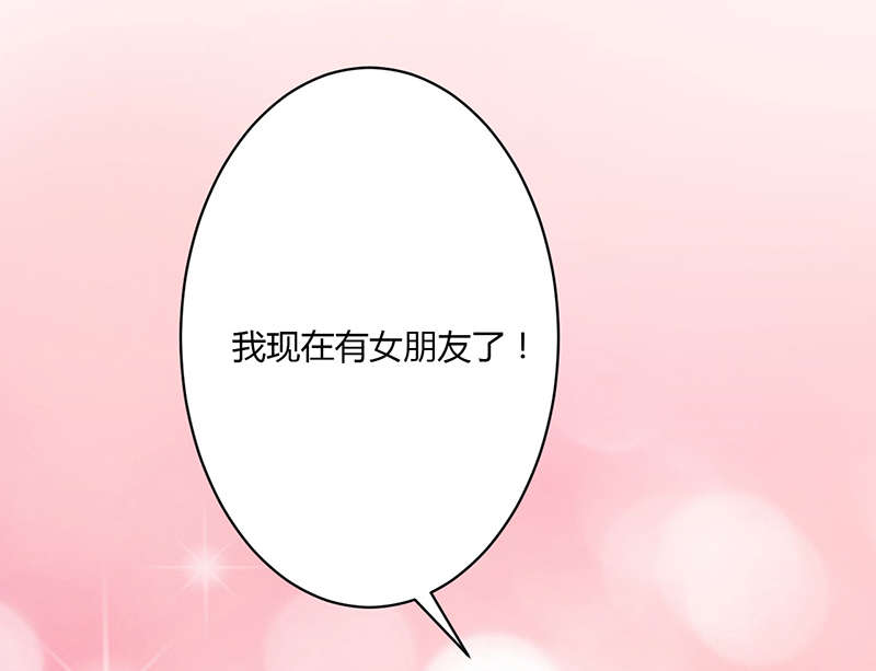 书中密友漫画,第10章：女朋友3图