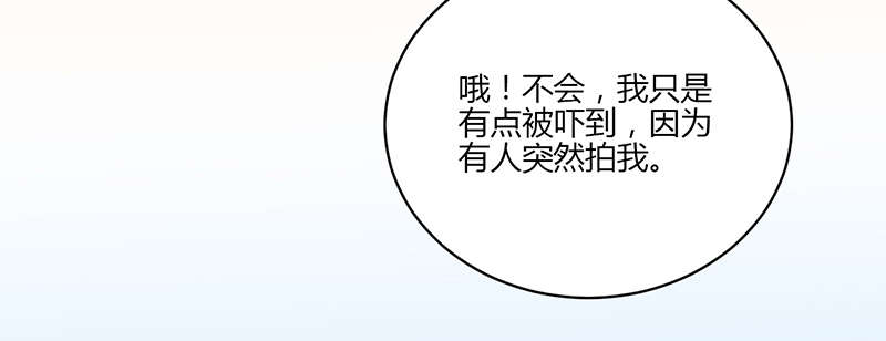 书中密友漫画,第6章：温暖3图
