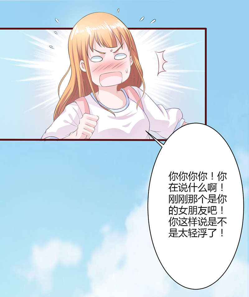 书中密友漫画,第12章：交朋友5图