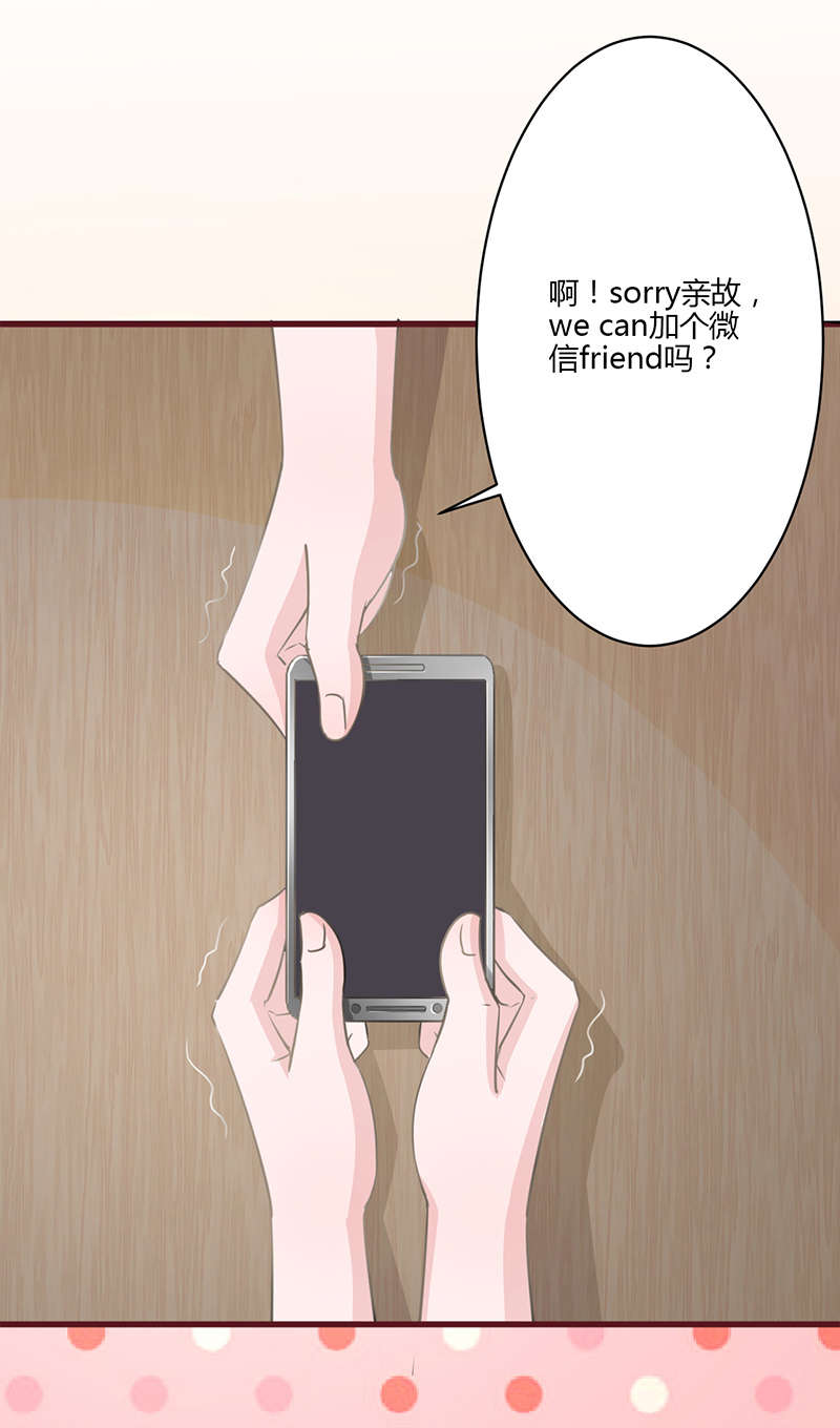 书中密友漫画,第22章：排队1图