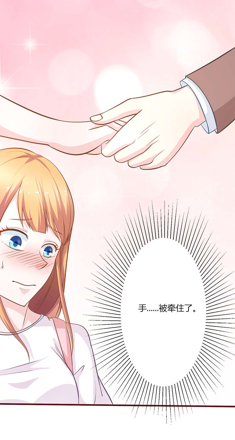 书中密友漫画,第6章：温暖5图