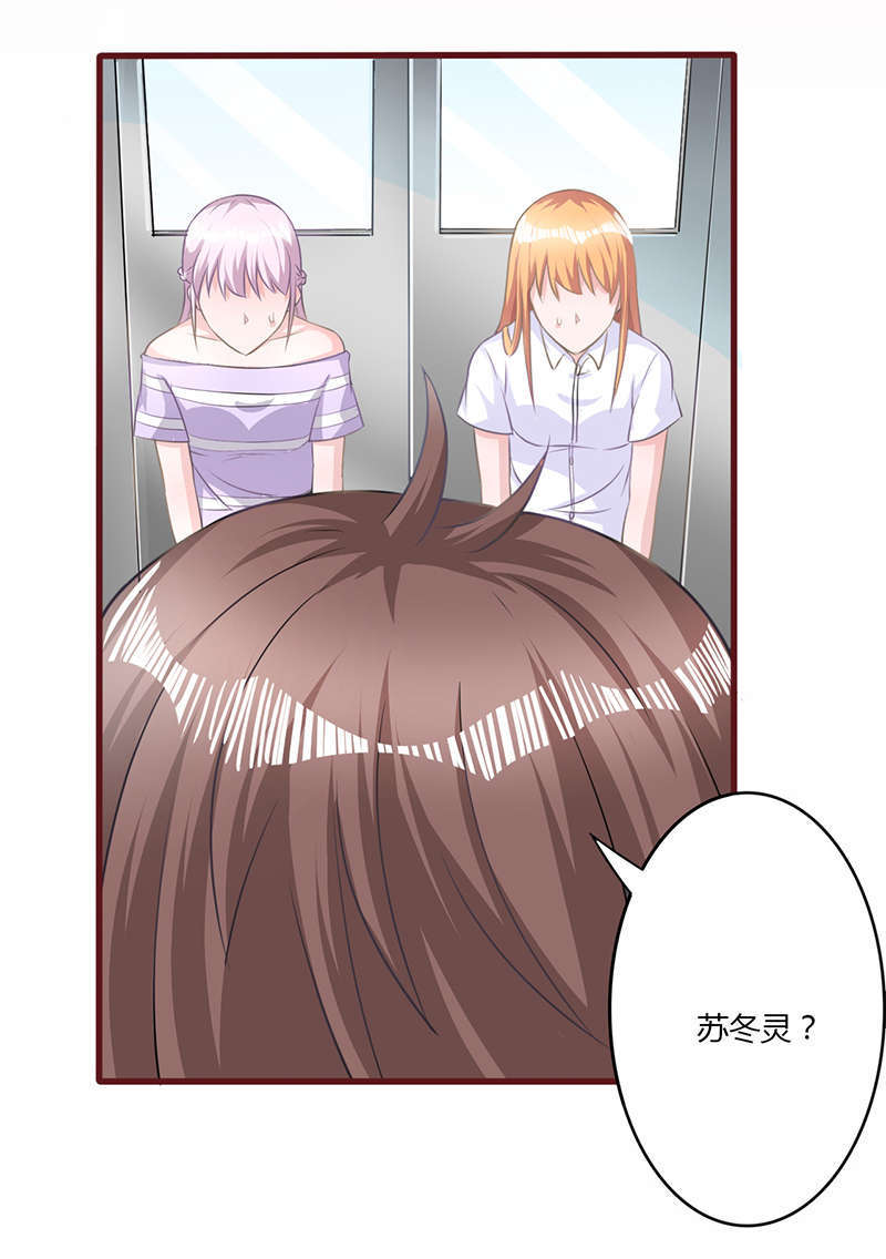 书中密友漫画,第23章：绝招3图