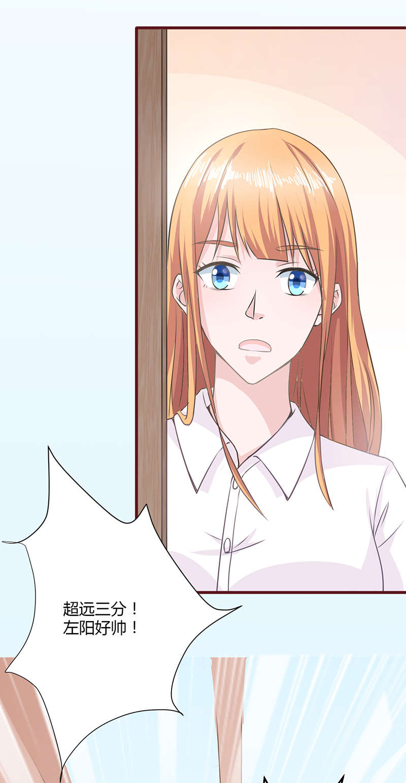 书中密友漫画,第14章：篮球赛1图