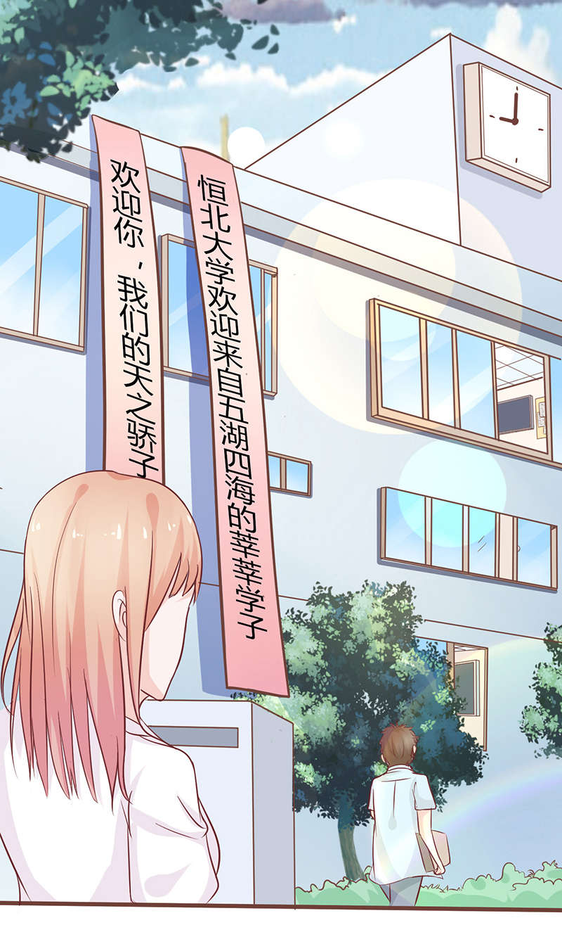 书中密友漫画,第4章：新学期3图