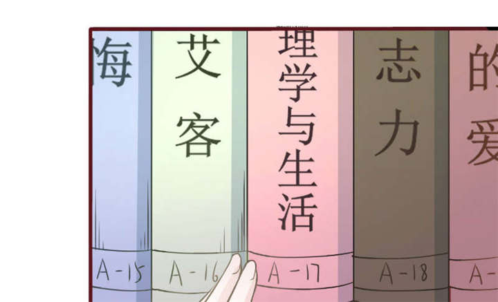 书中密友漫画,第29章：直接点5图