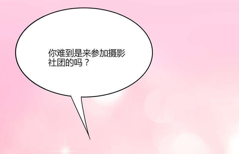 书中密友漫画,第23章：绝招5图