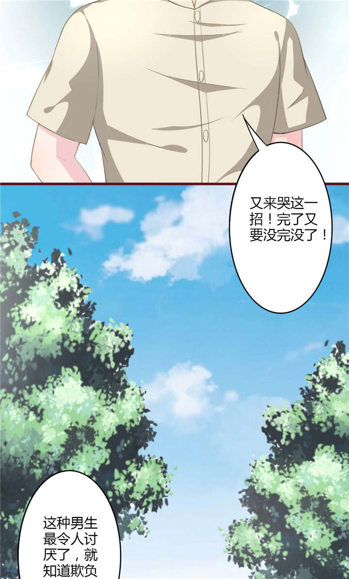 书中密友漫画,第27章：不嫌弃1图