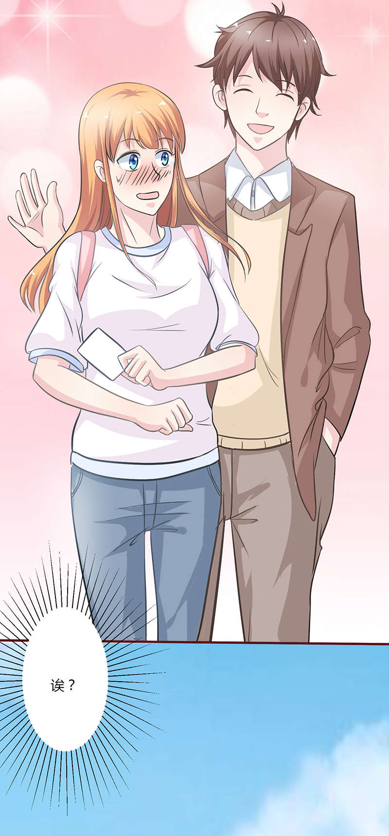 书中密友漫画,第10章：女朋友4图