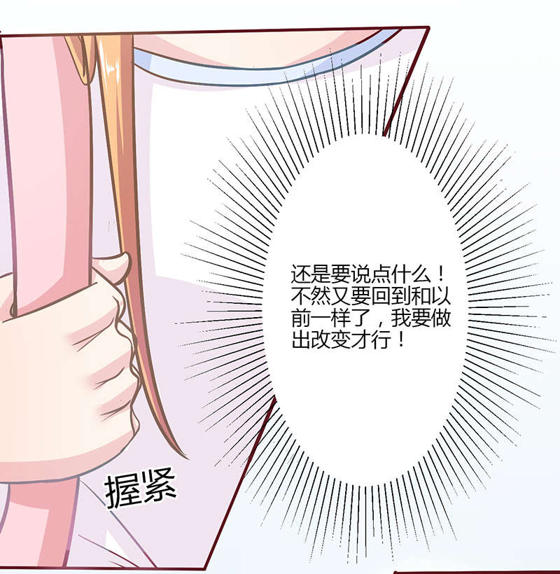 书中密友漫画,第7章：尴尬4图
