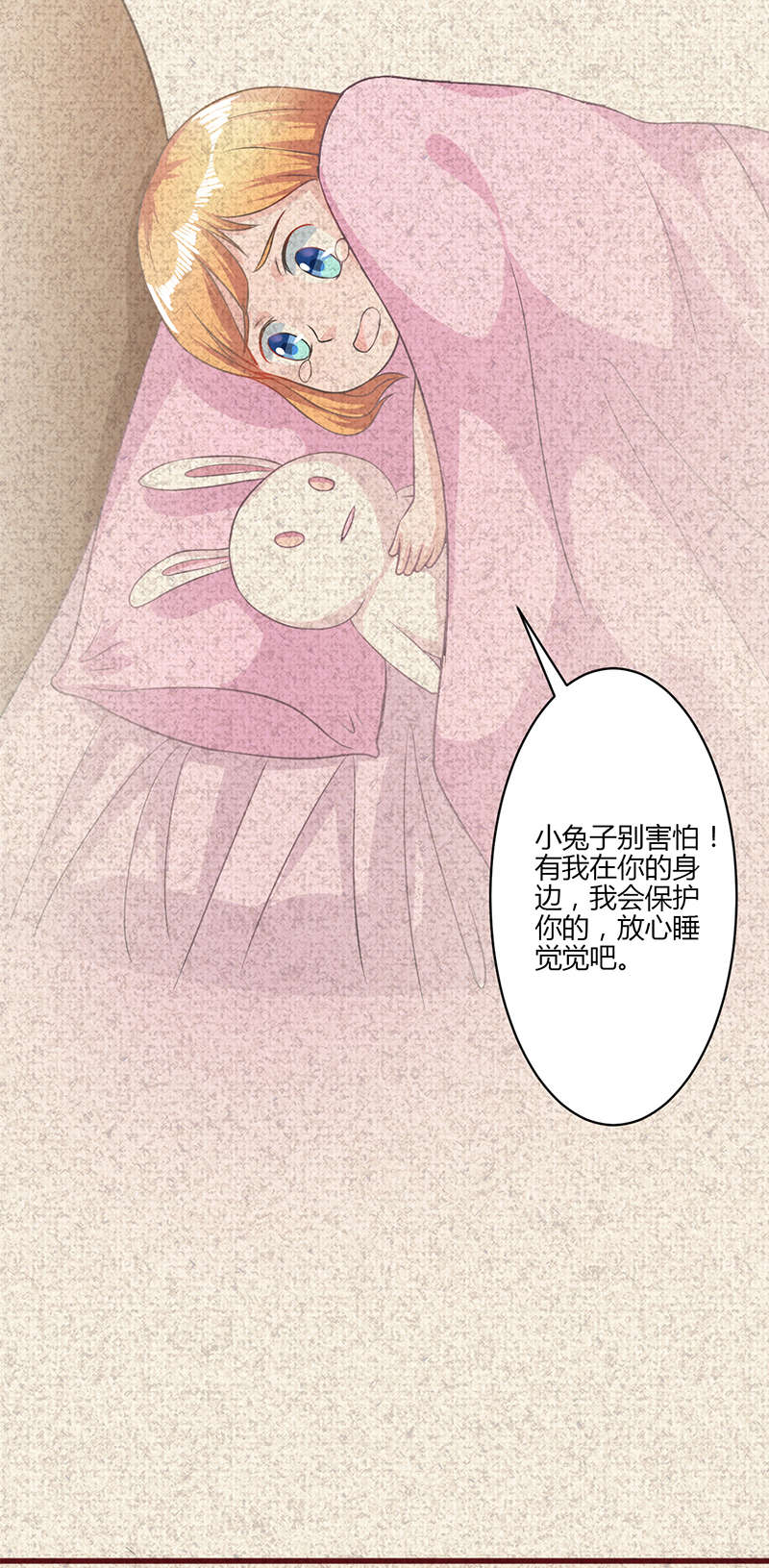 书中密友漫画,第19章：回忆1图