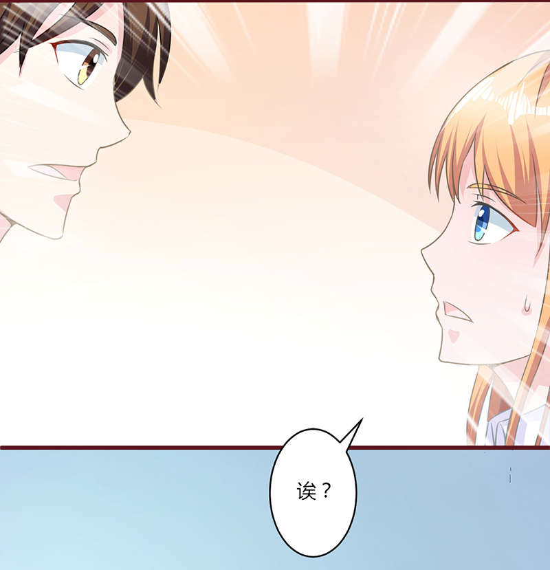 书中密友漫画,第16章：快走3图
