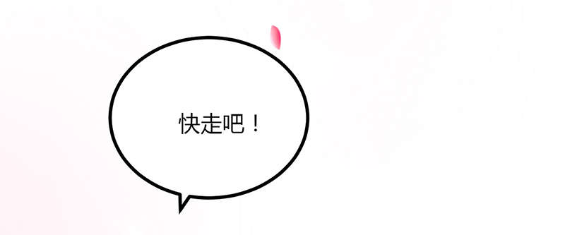 书中密友漫画,第3章：被拍了4图