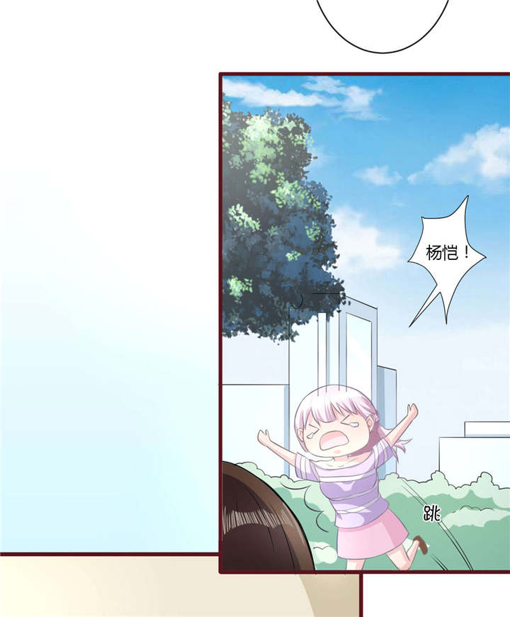书中密友漫画,第27章：不嫌弃2图