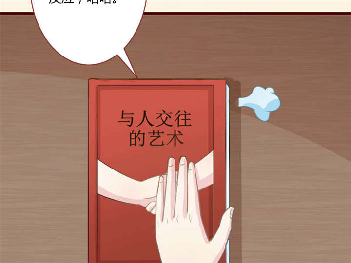 书中密友漫画,第30章：纸条3图