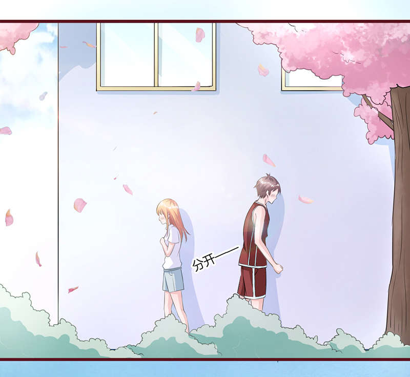 书中密友漫画,第18章：心跳加速3图