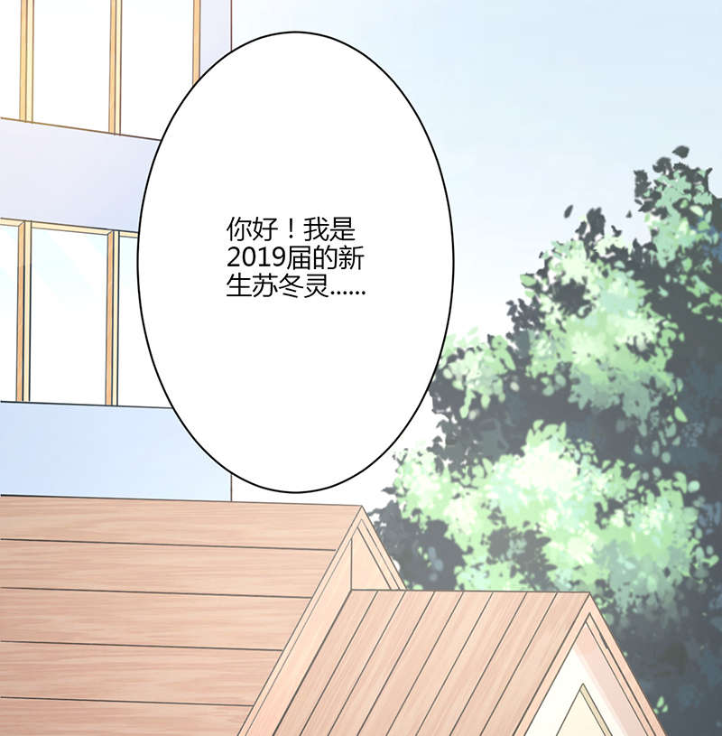 书中密友漫画,第13章：一定要来2图