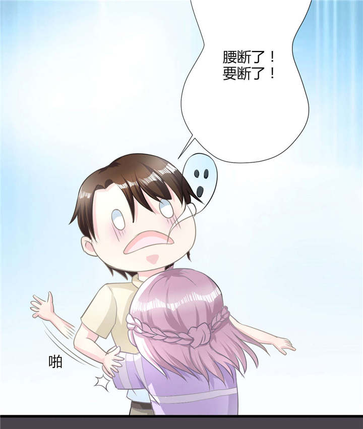 书中密友漫画,第27章：不嫌弃4图