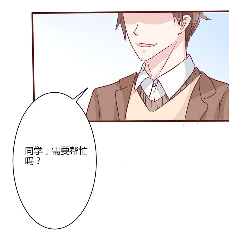 书中密友漫画,第5章：热心人1图