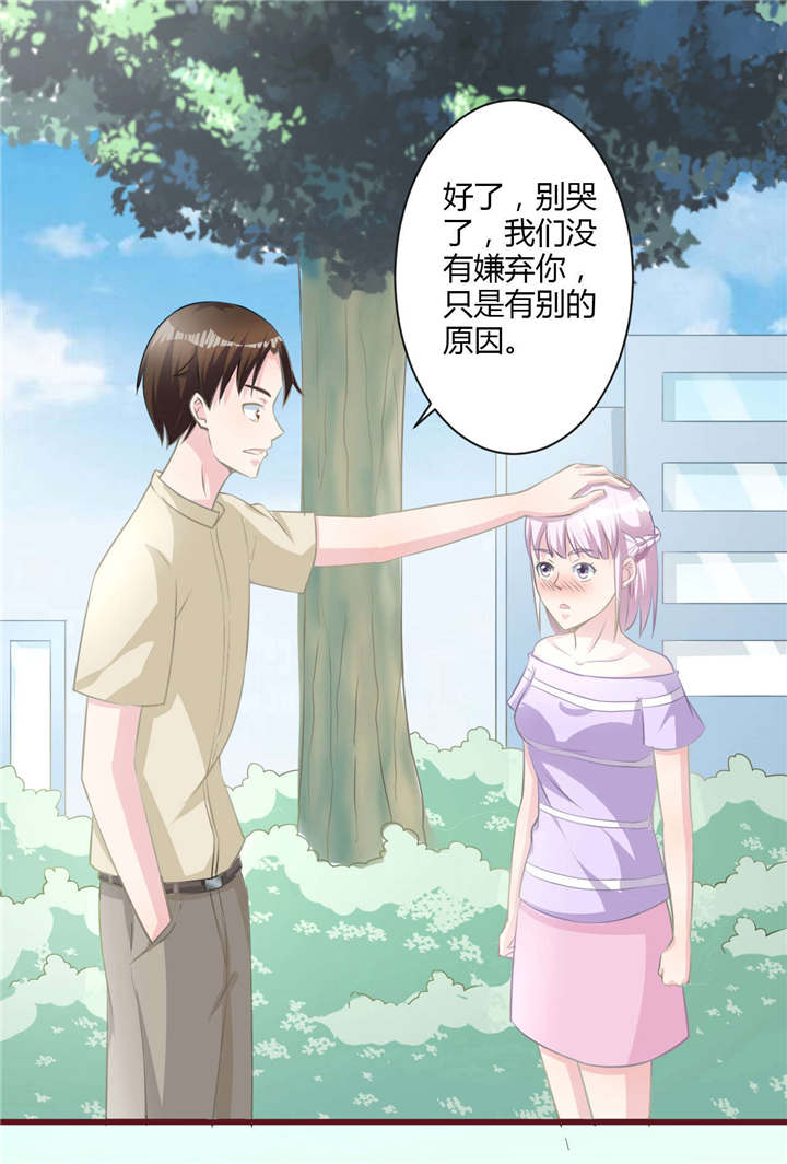 书中密友漫画,第27章：不嫌弃3图