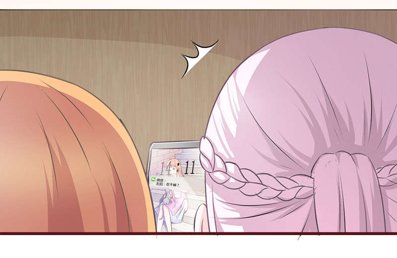 书中密友漫画,第21章：八卦2图