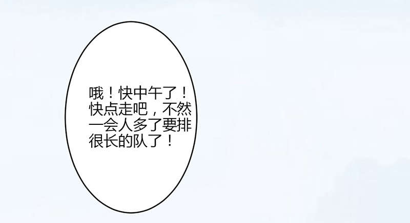 书中密友漫画,第8章：原谅2图