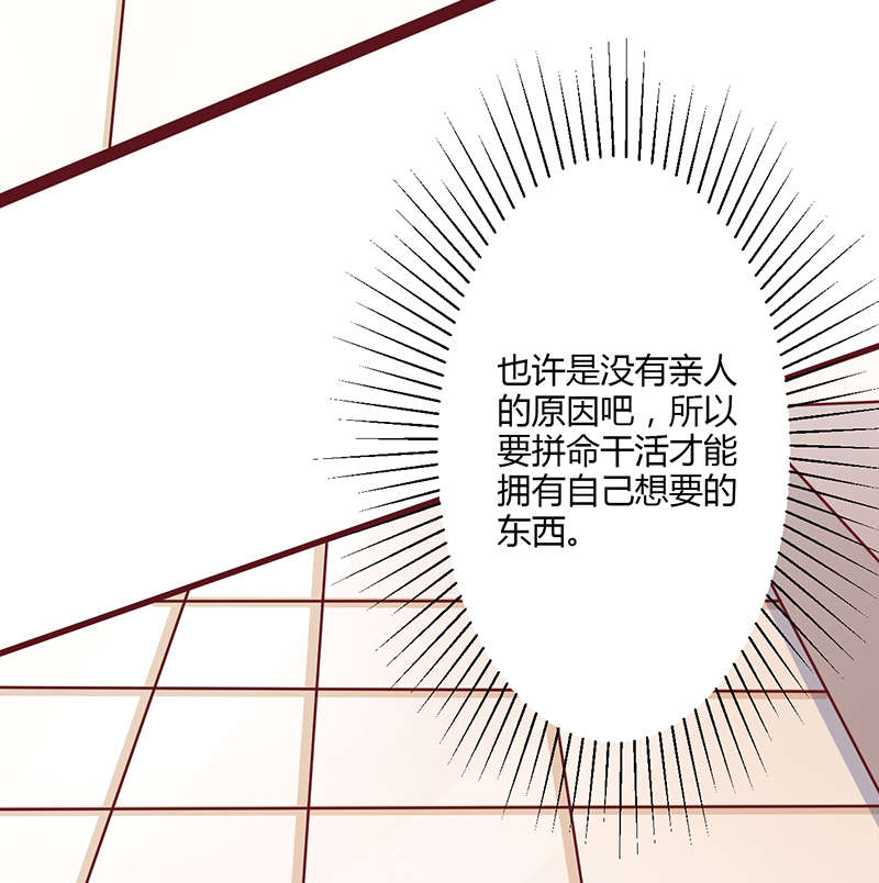 书中密友漫画,第1章：麻木的生活3图