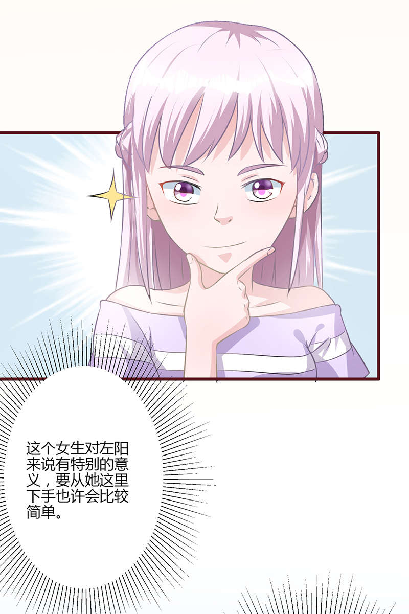 书中密友漫画,第21章：八卦5图