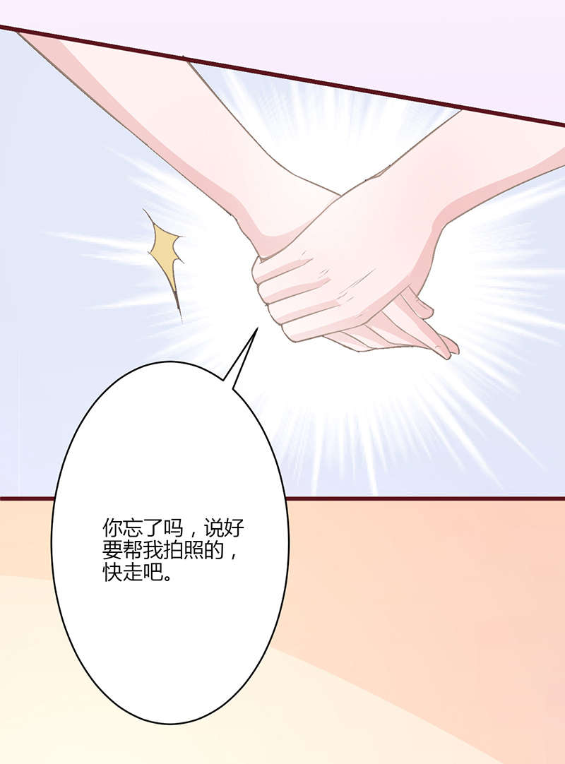 书中密友漫画,第16章：快走5图