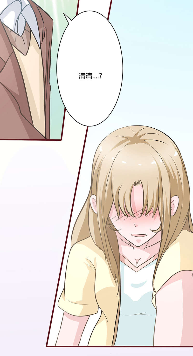 书中密友漫画,第9章：忘不掉1图