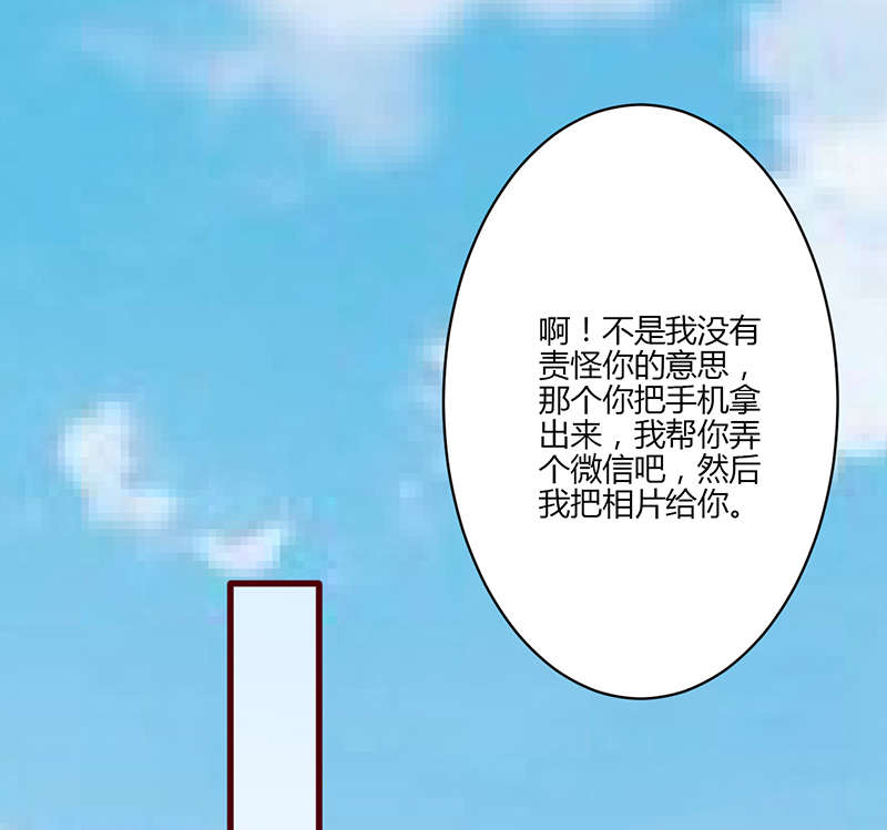 书中密友漫画,第20章：室友2图