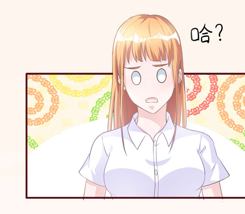书中密友漫画,第21章：八卦4图