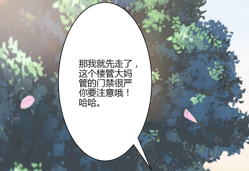 书中密友漫画,第10章：女朋友3图